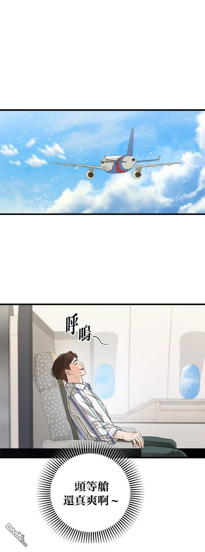 第111话 第1页