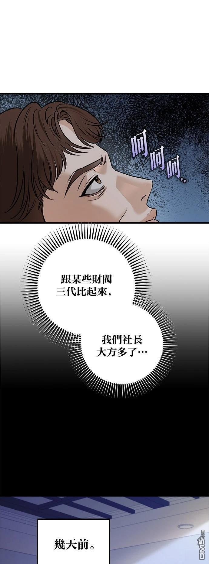 第111话 第2页