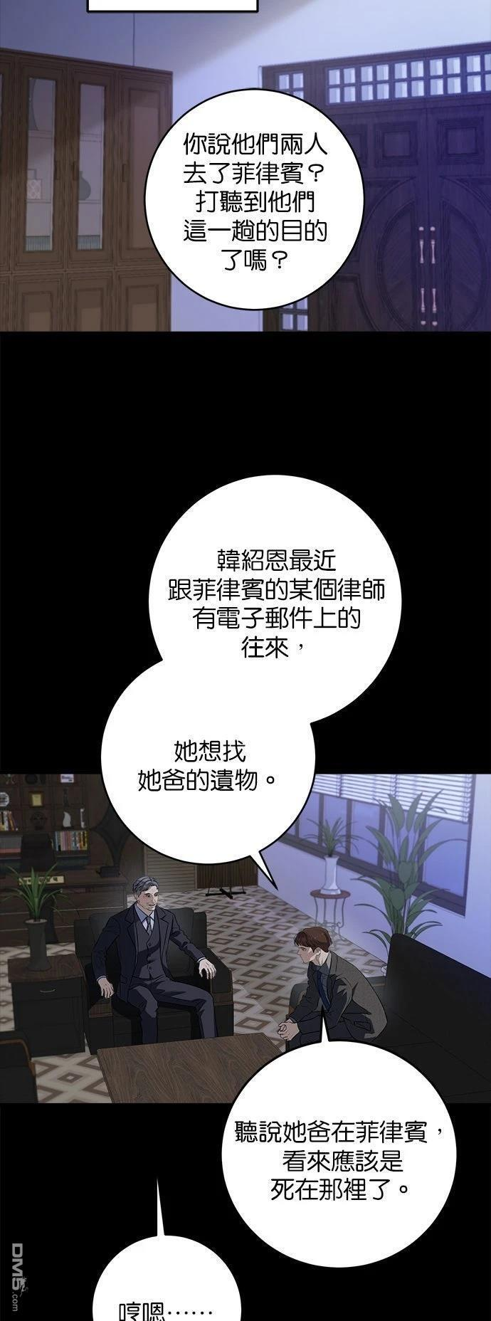 第111话 第3页