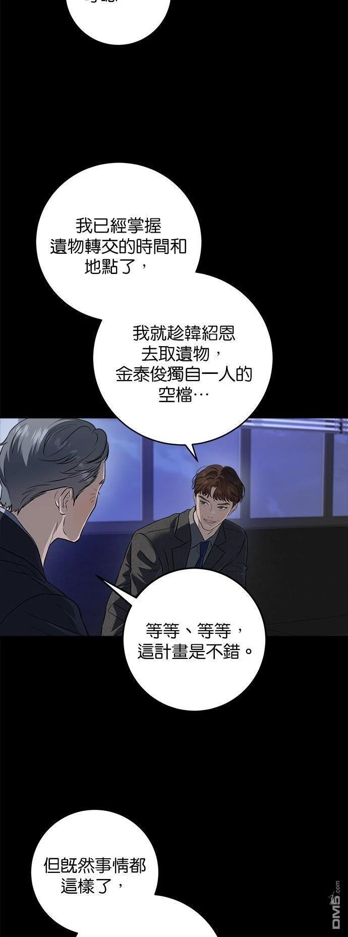 第111话 第4页