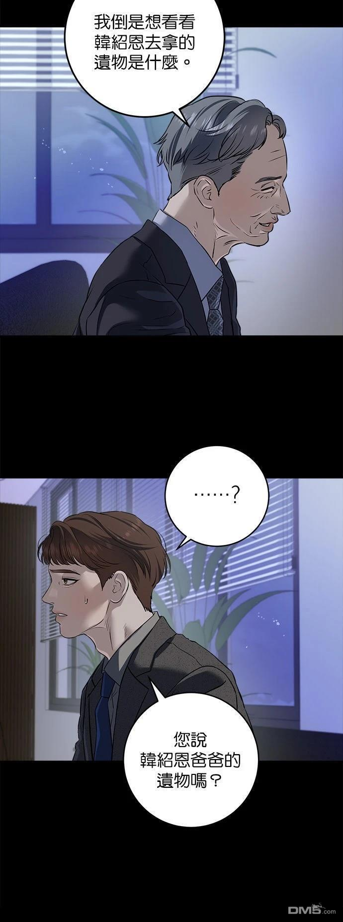 第111话 第5页