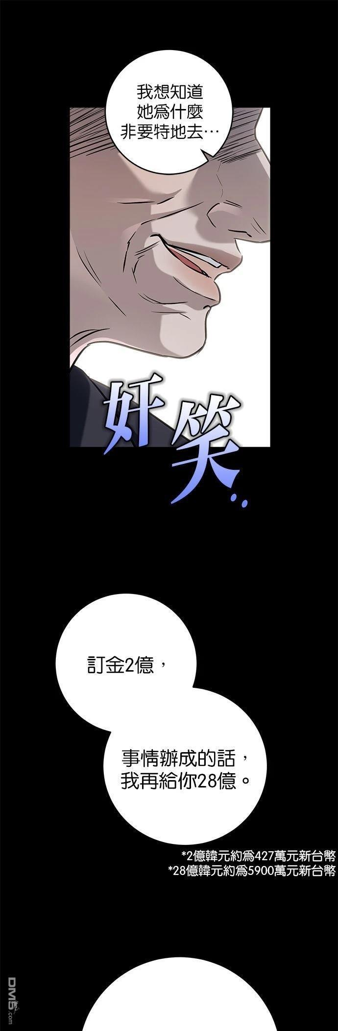 第111话 第6页
