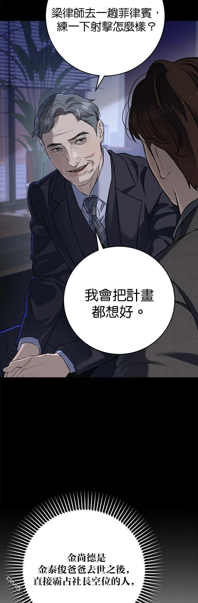 第111话 第7页