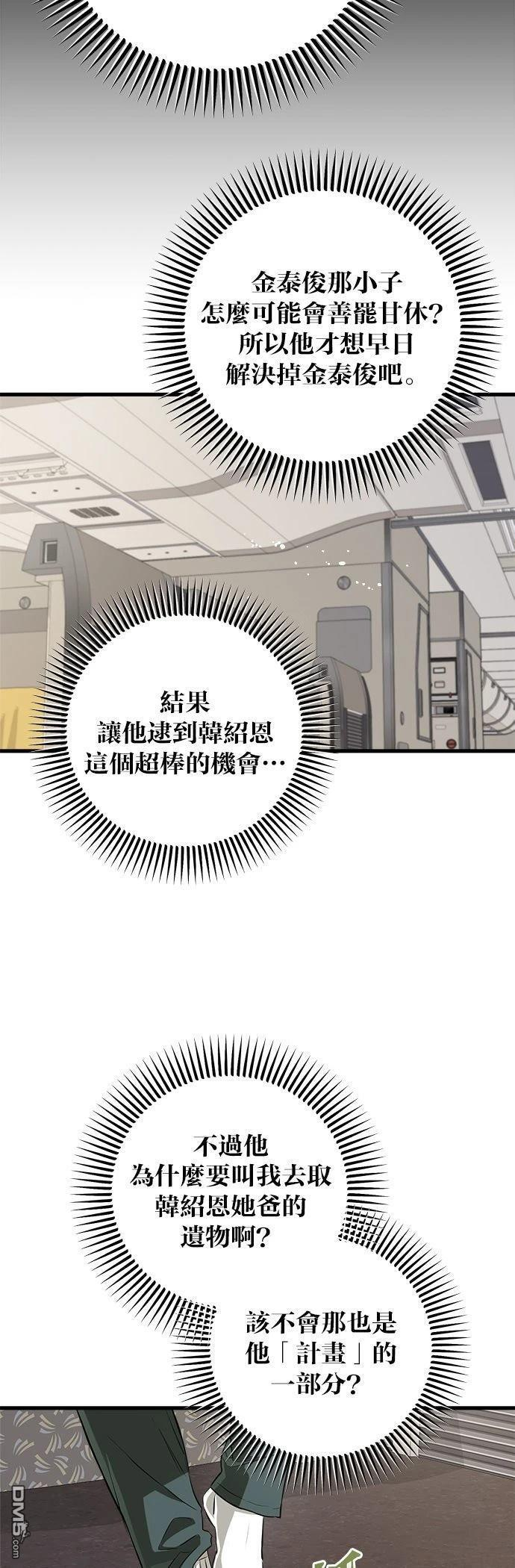 第111话 第8页