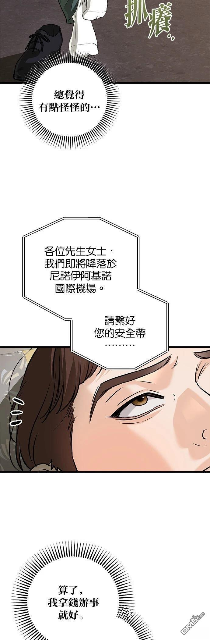 第111话 第9页