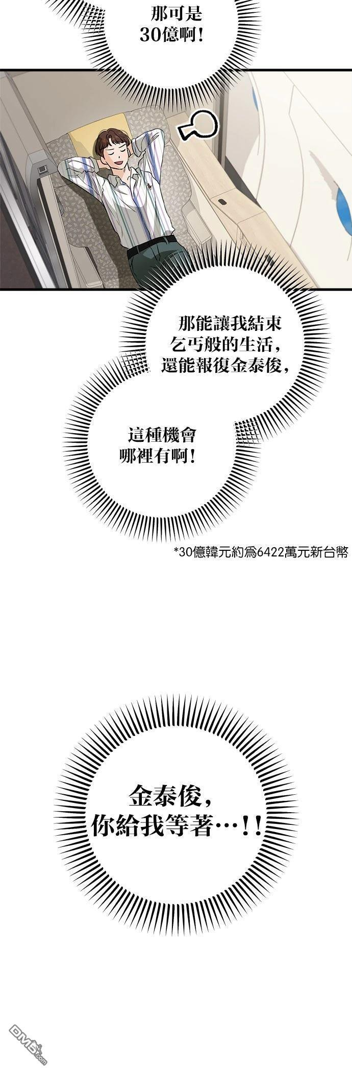第111话 第10页