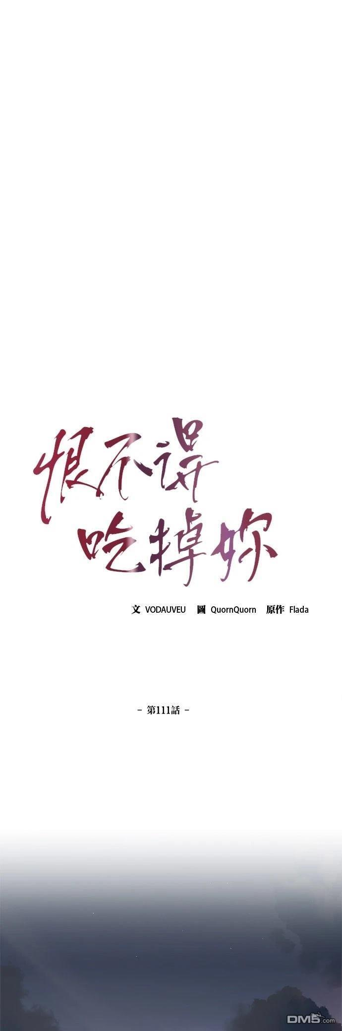 第111话 第11页