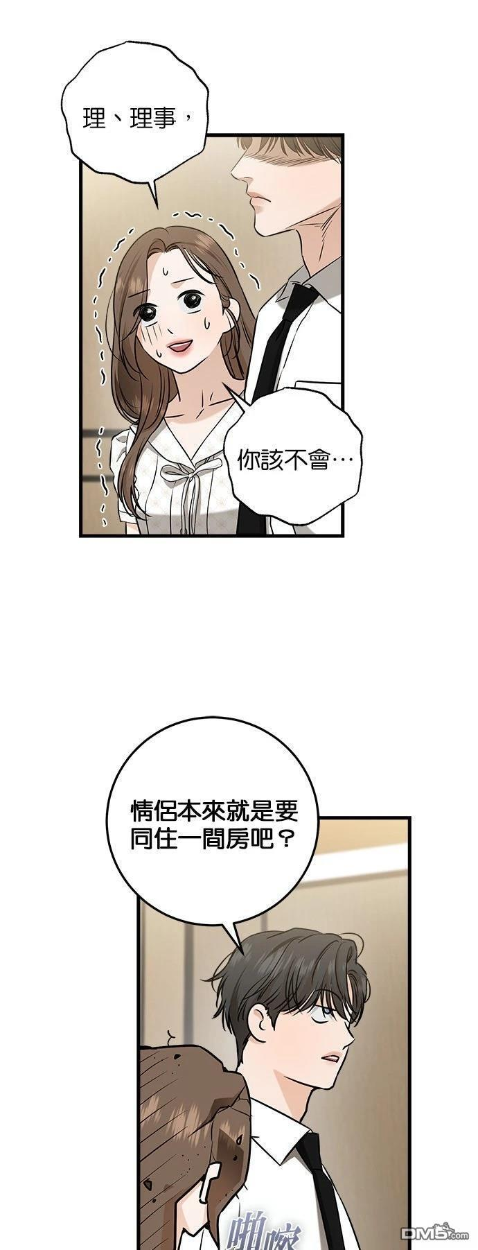第111话 第21页