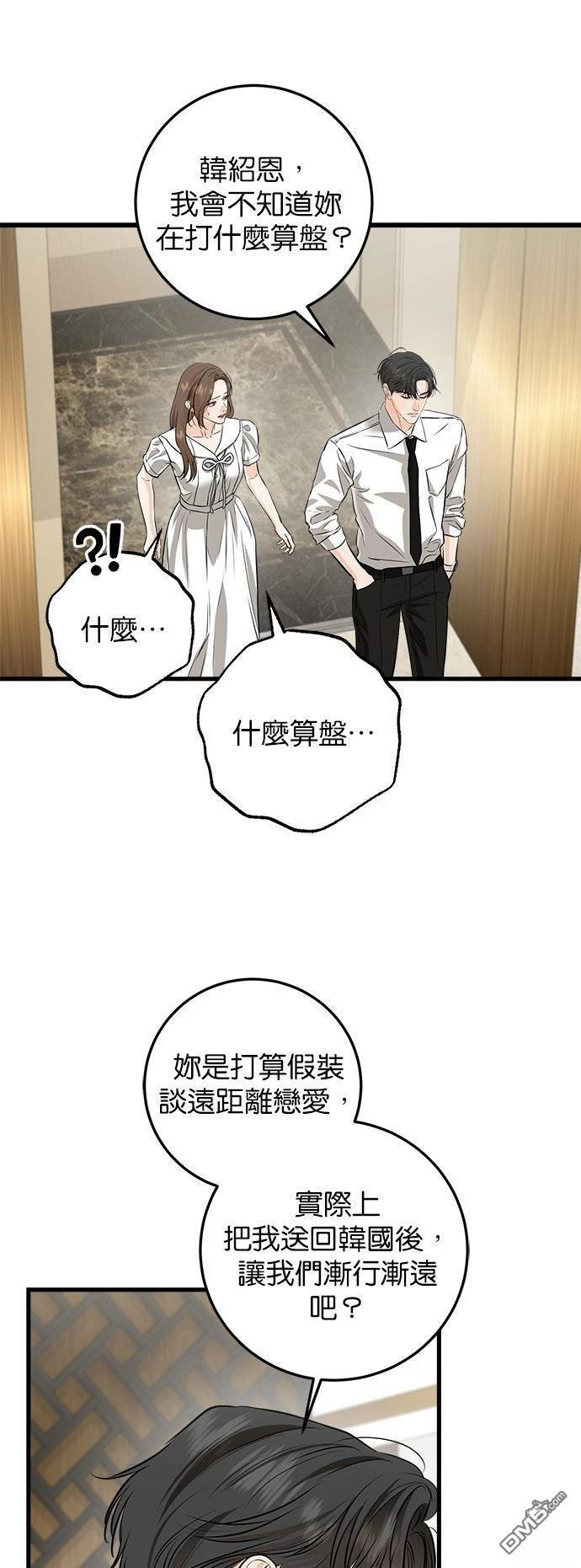 第111话 第26页