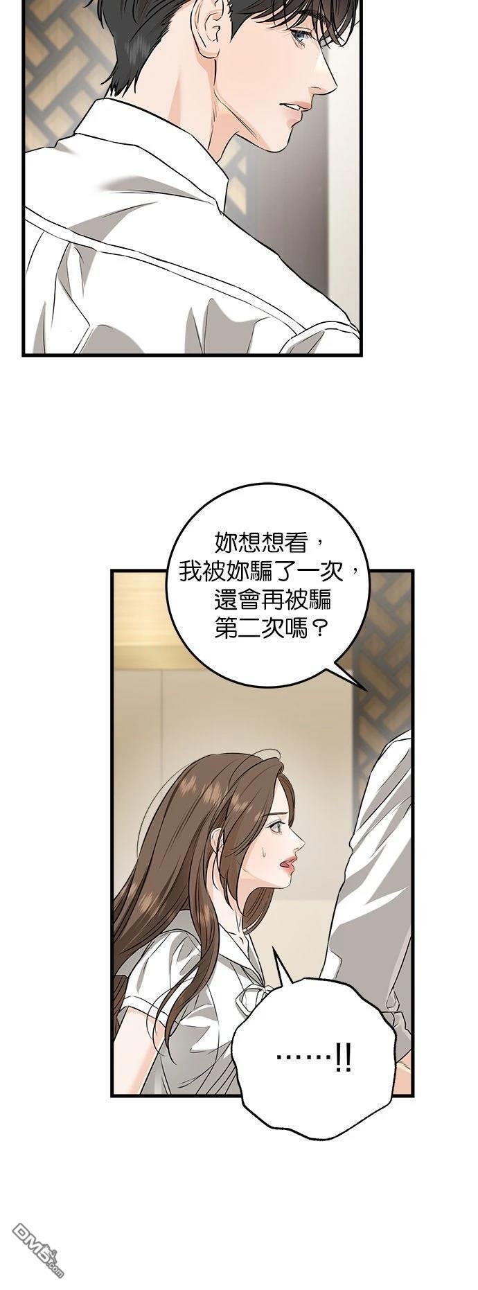 第111话 第27页
