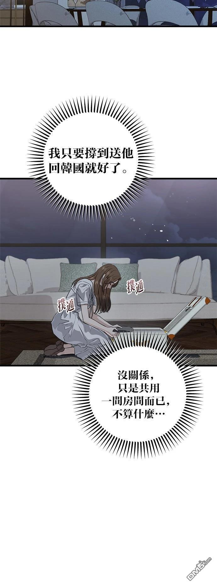 第111话 第30页