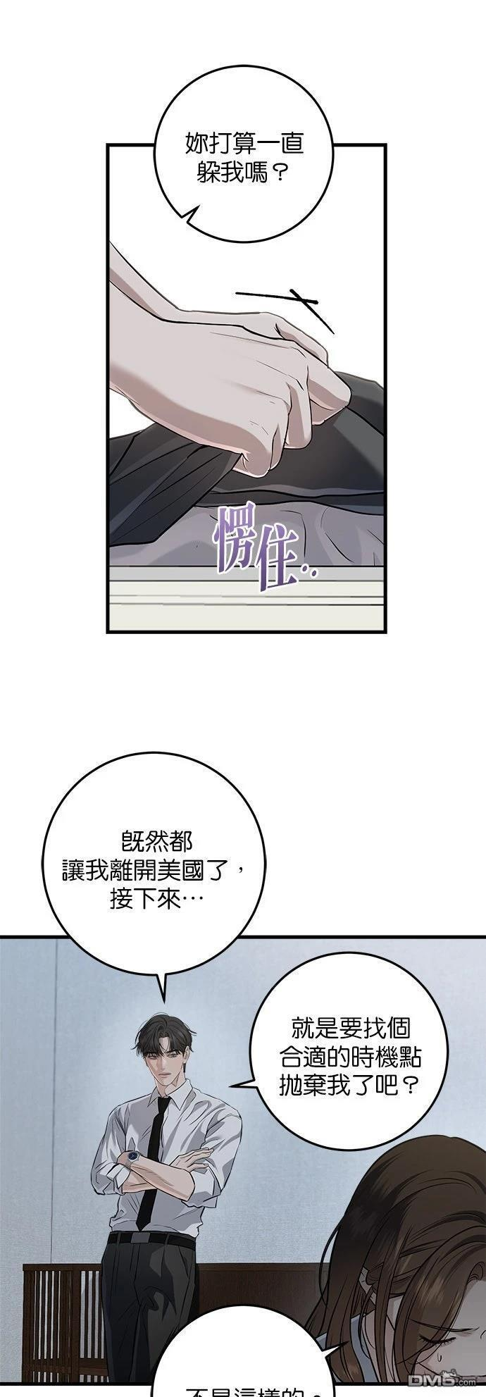 第111话 第31页