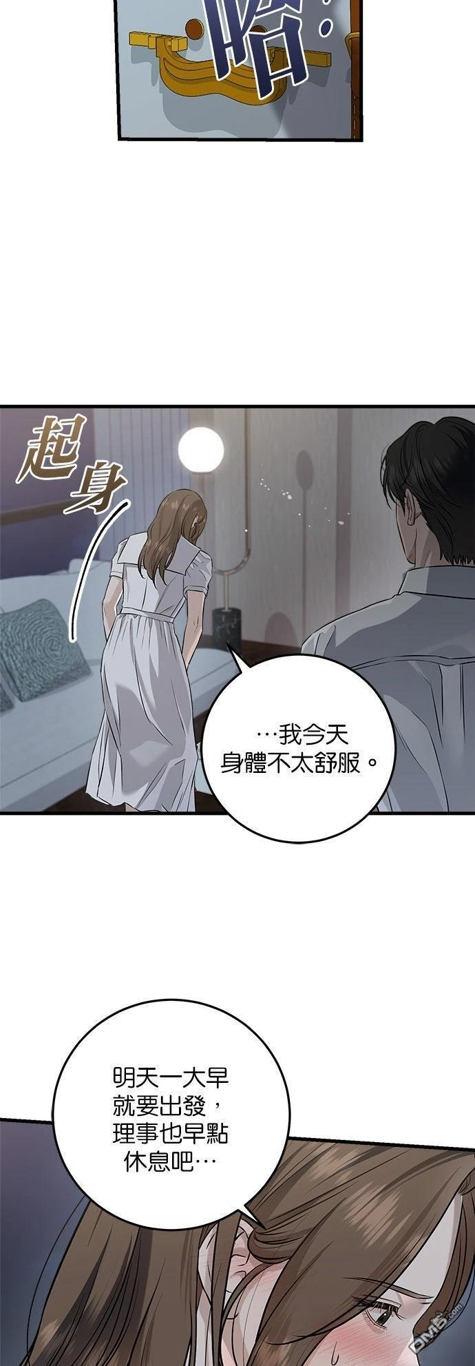 第111话 第33页