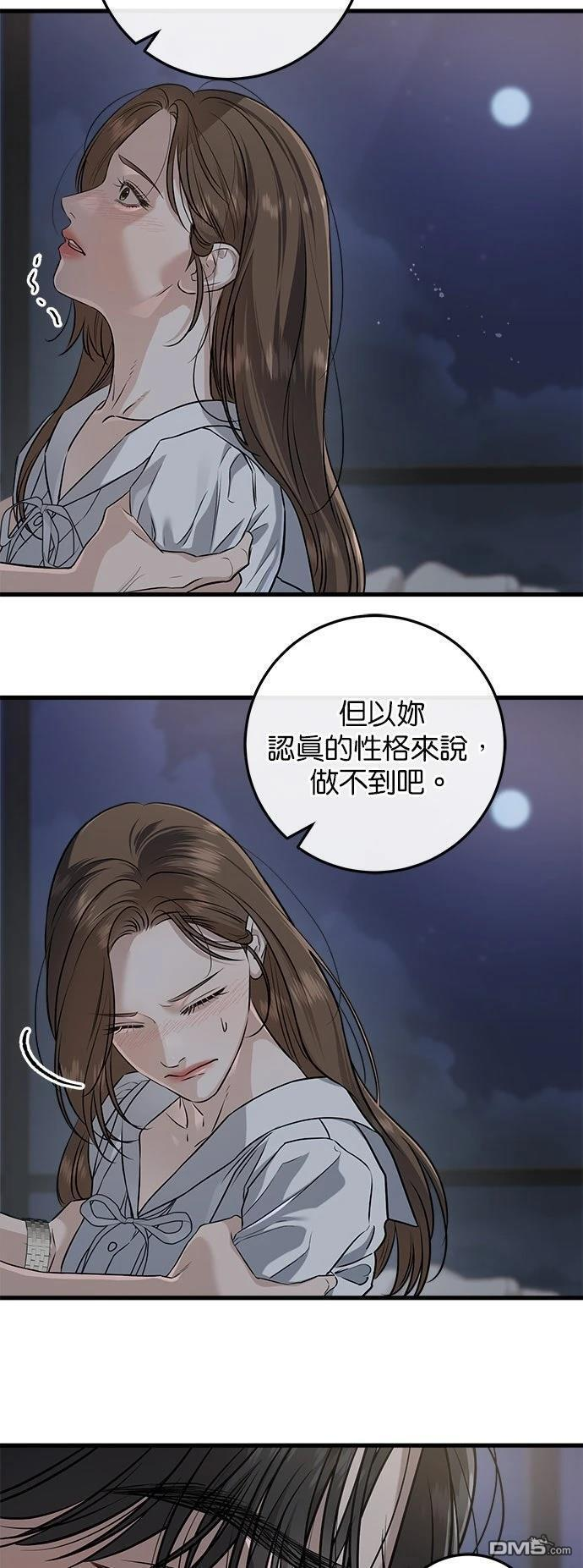 第111话 第37页