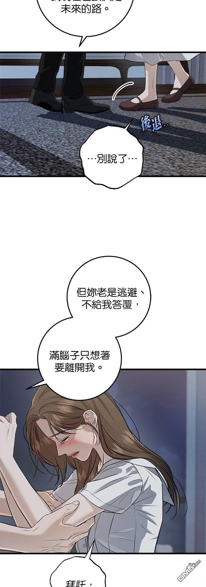第111话 第43页