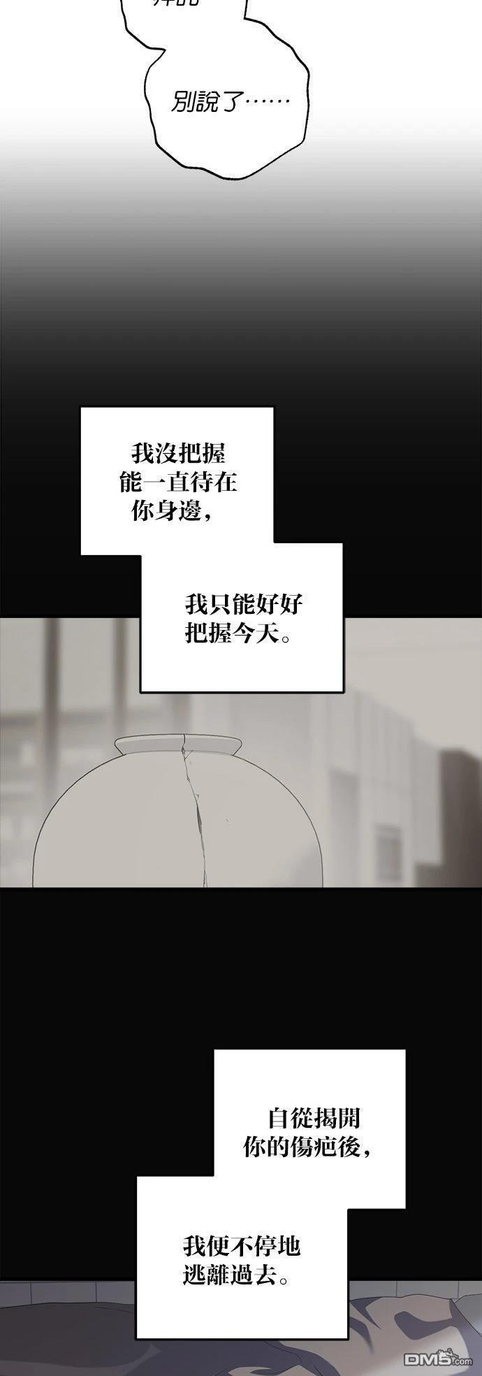 第111话 第44页