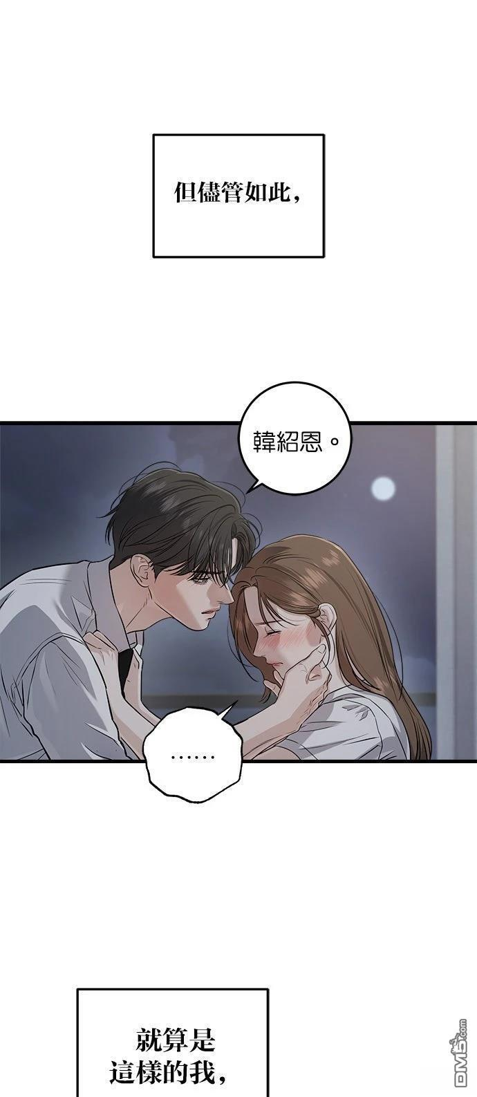第111话 第46页