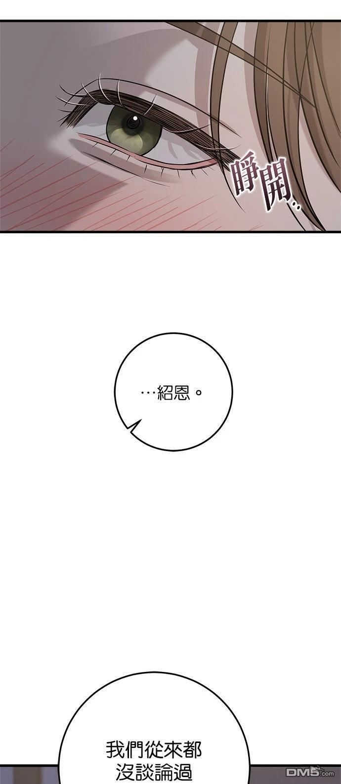 第111话 第48页