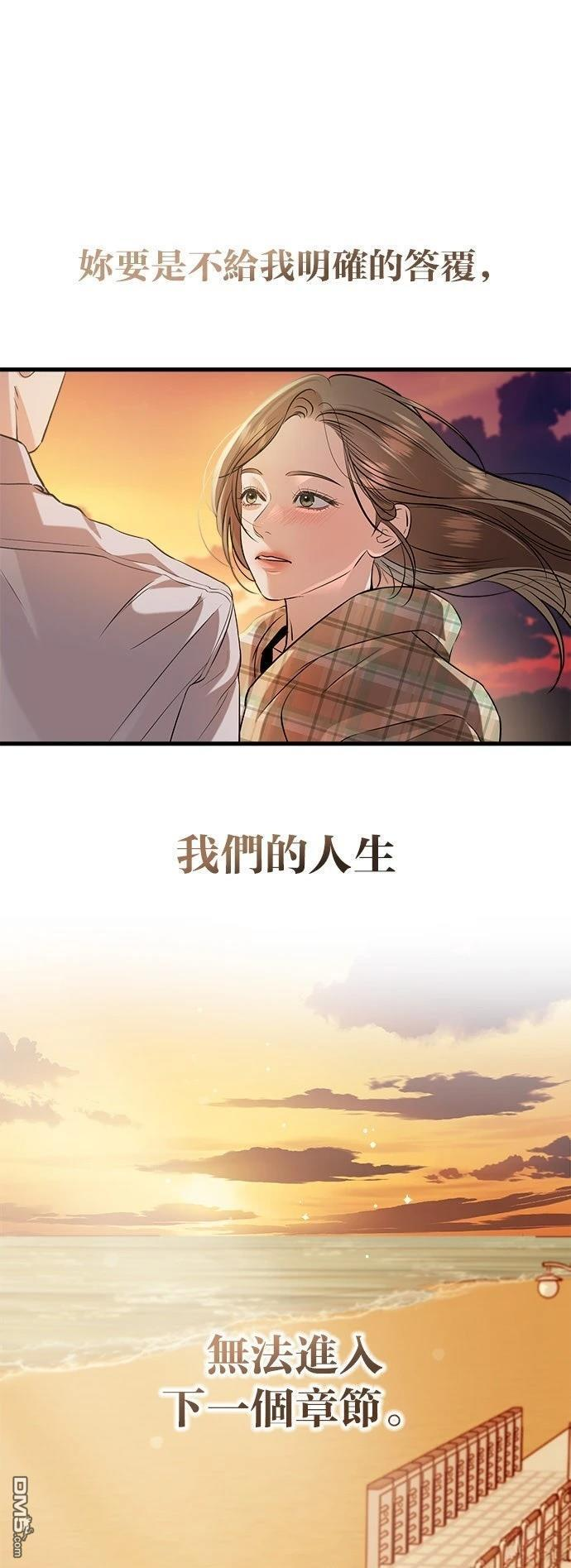 第111话 第52页