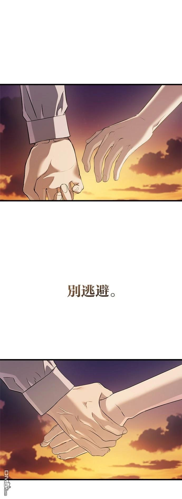 第112话 第1页