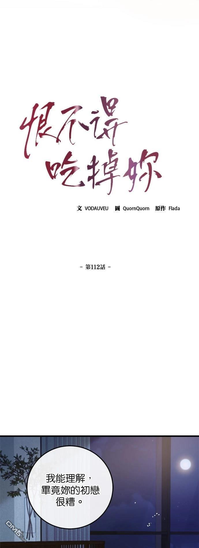 第112话 第4页
