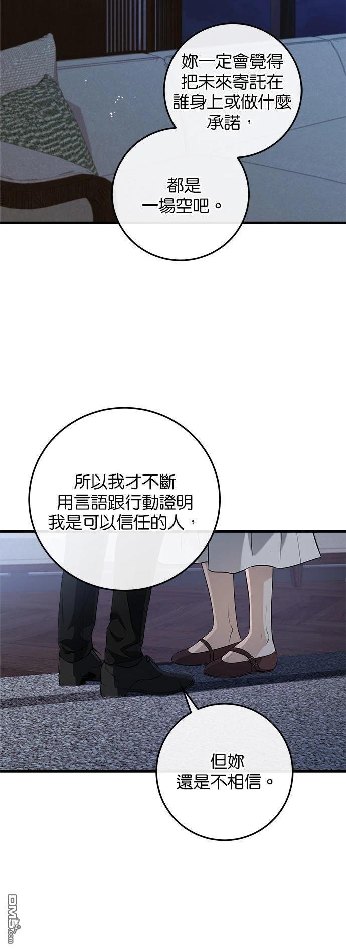 第112话 第5页