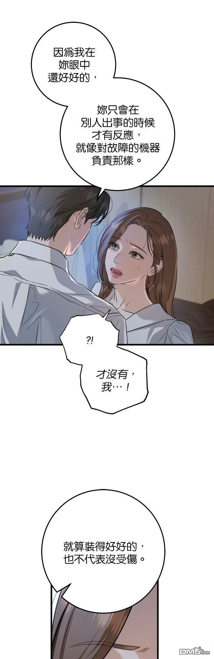 第112话 第6页