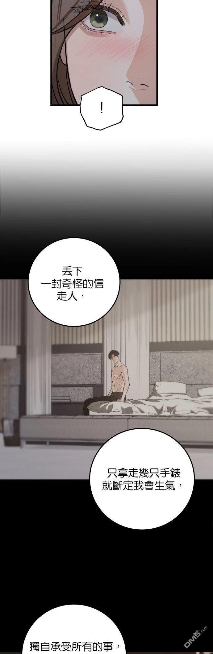 第112话 第7页
