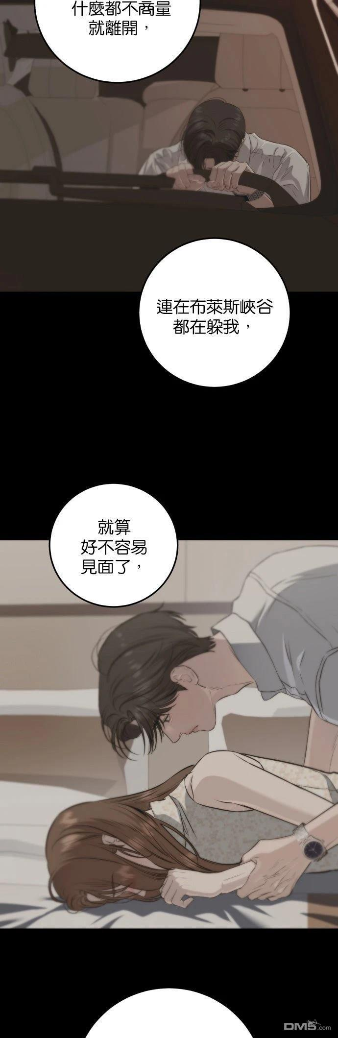第112话 第8页