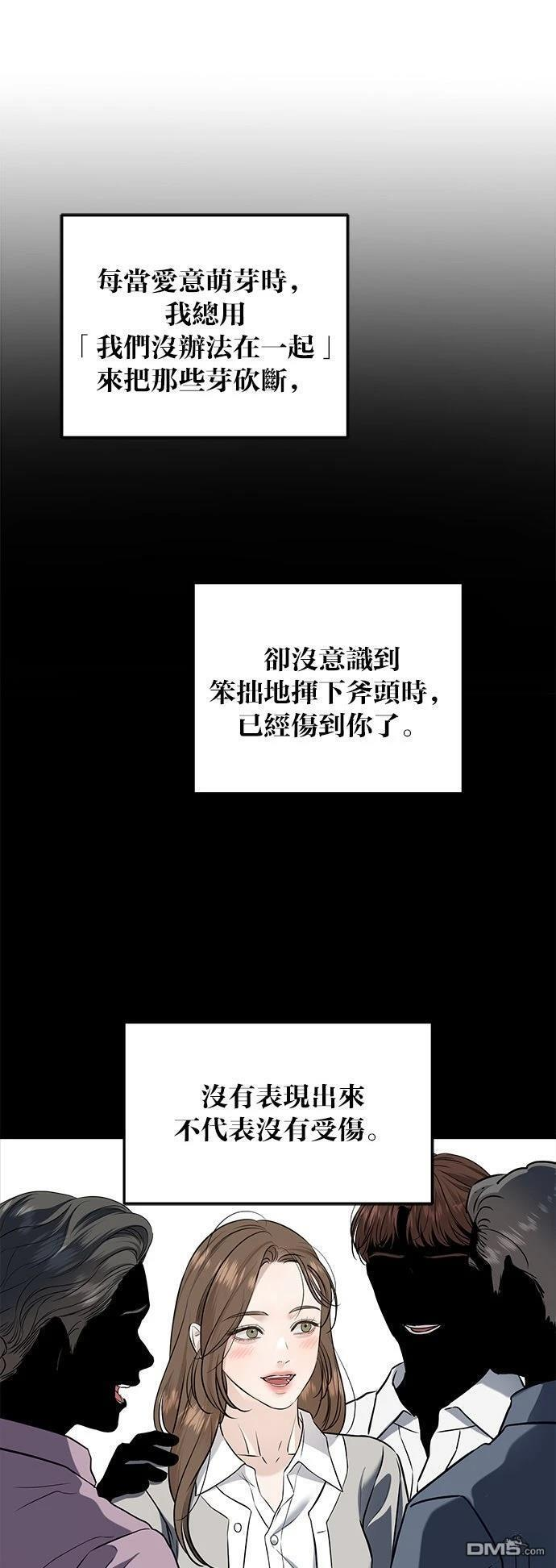 第112话 第11页