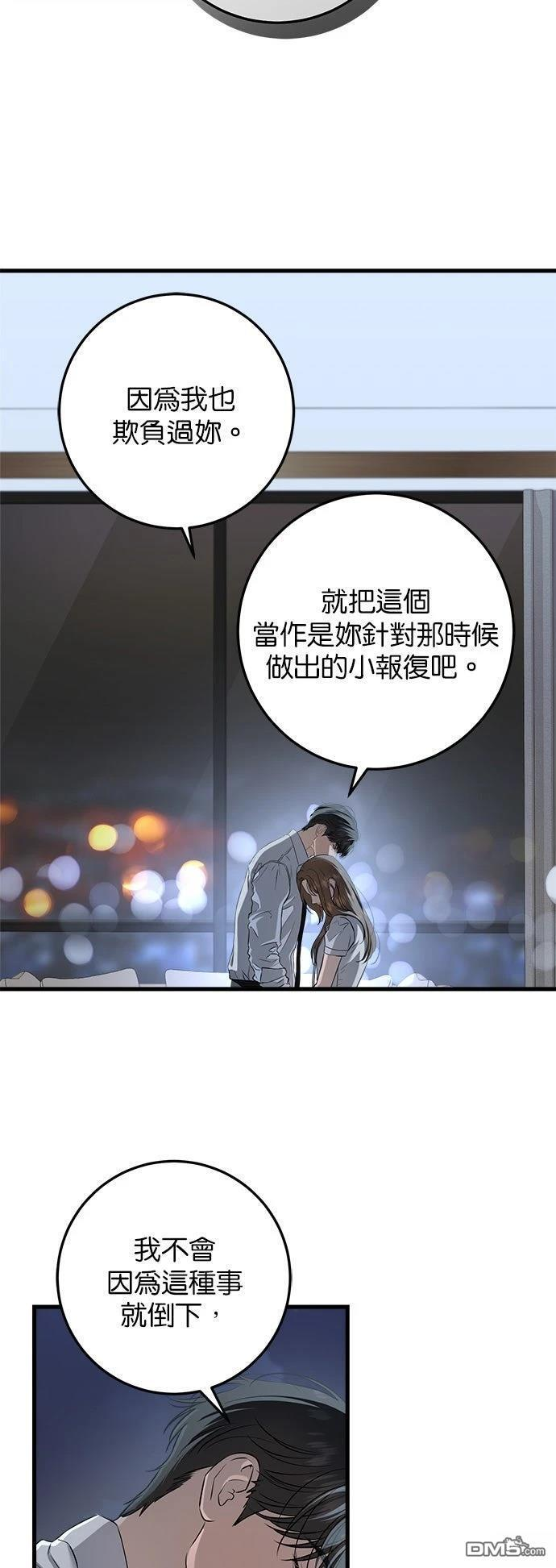 第112话 第13页