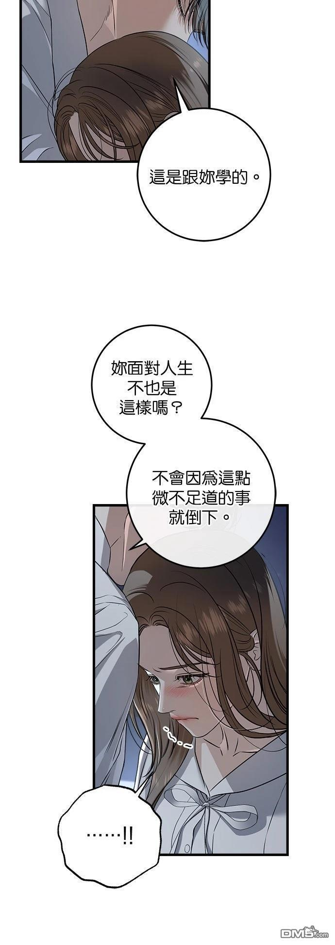 第112话 第14页