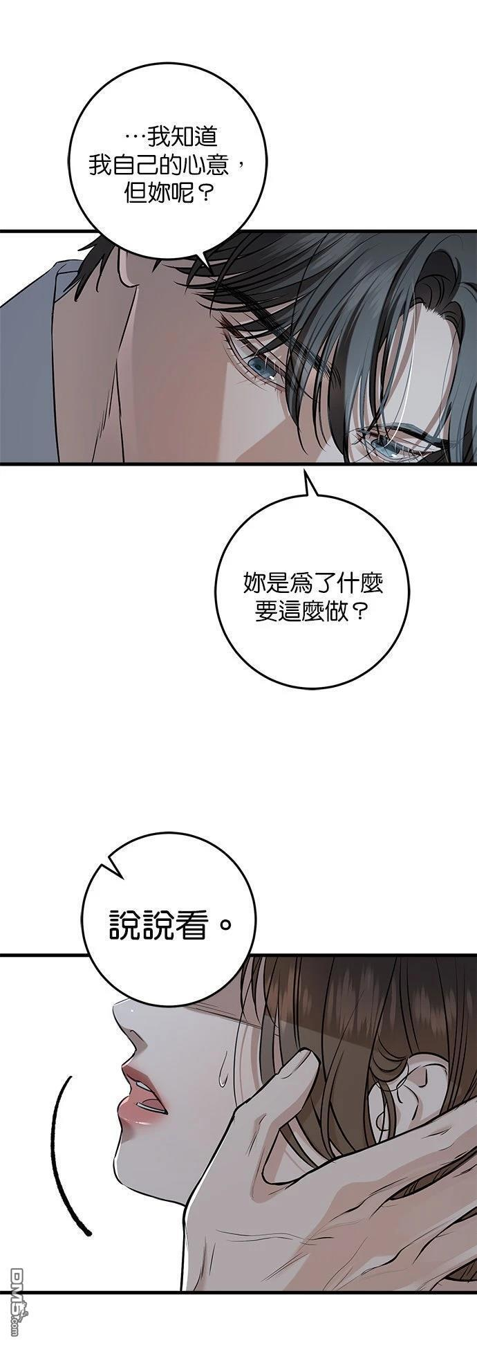 第112话 第15页
