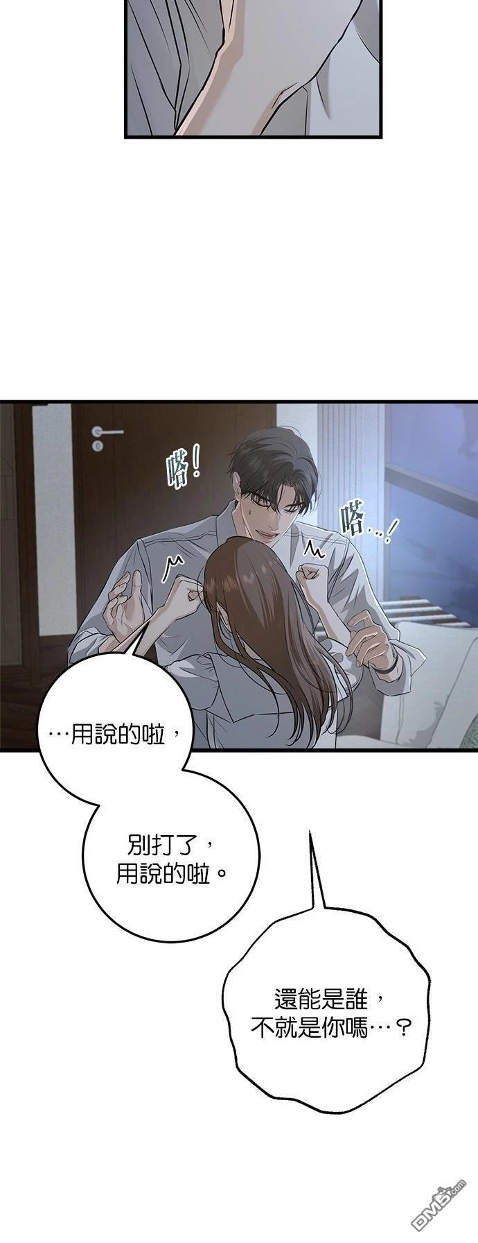 第112话 第25页