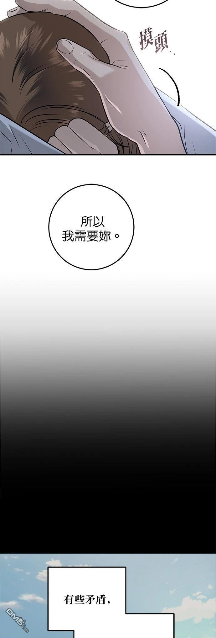 第112话 第28页
