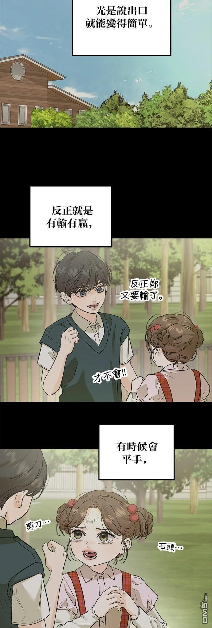 第112话 第29页