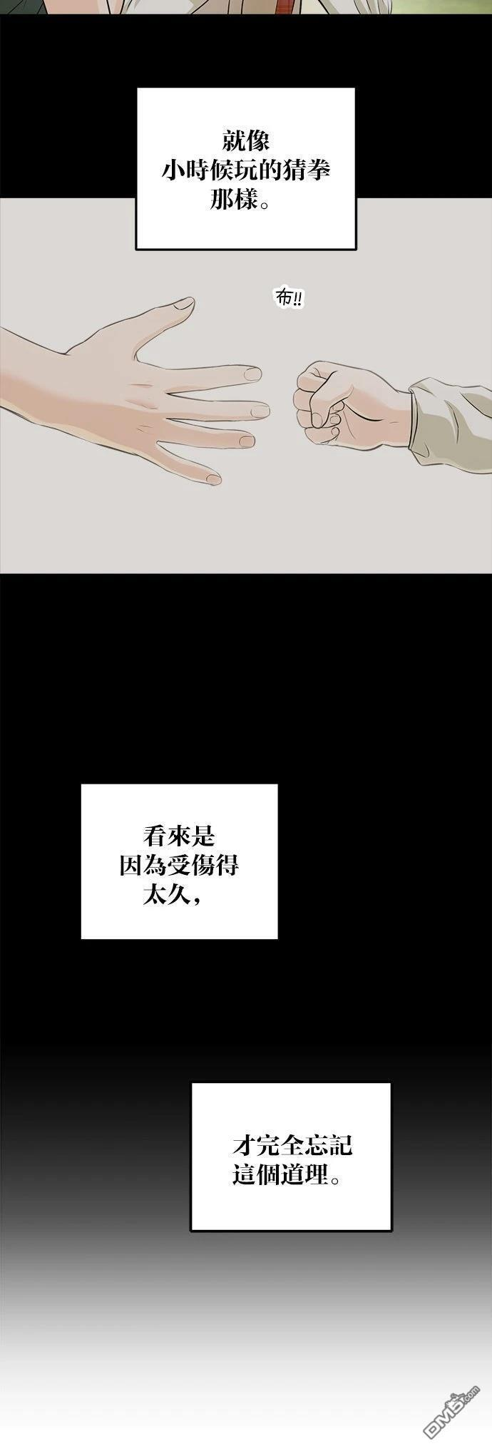 第112话 第30页