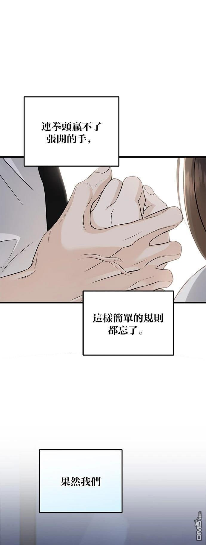 第112话 第31页