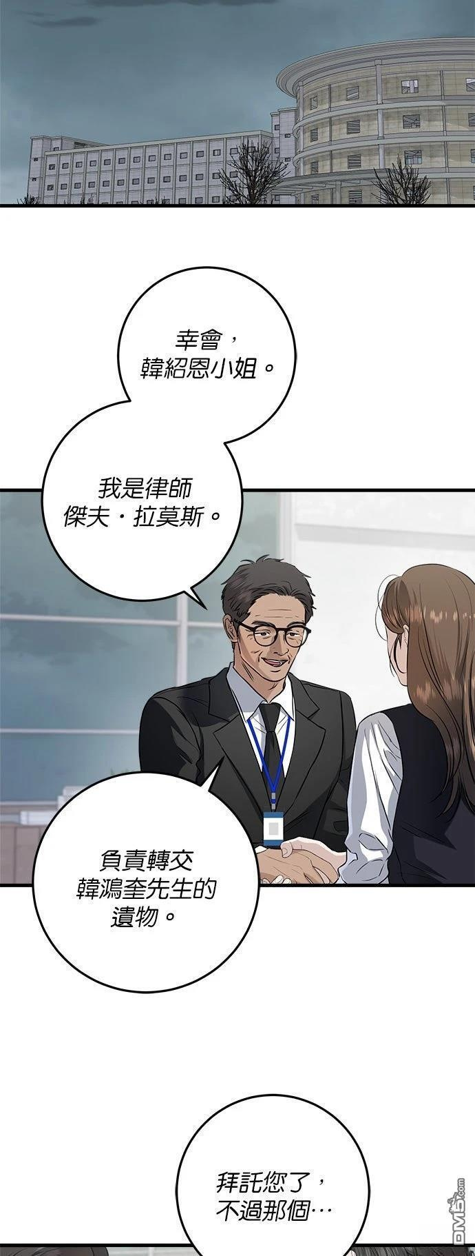 第112话 第34页