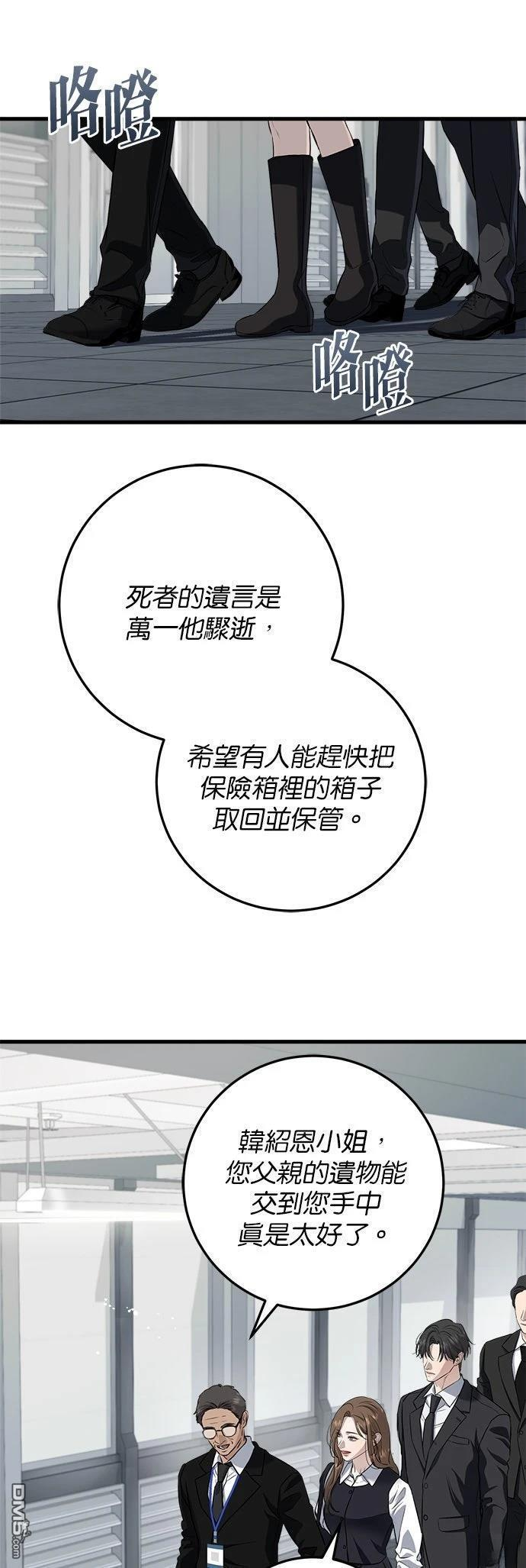 第112话 第36页