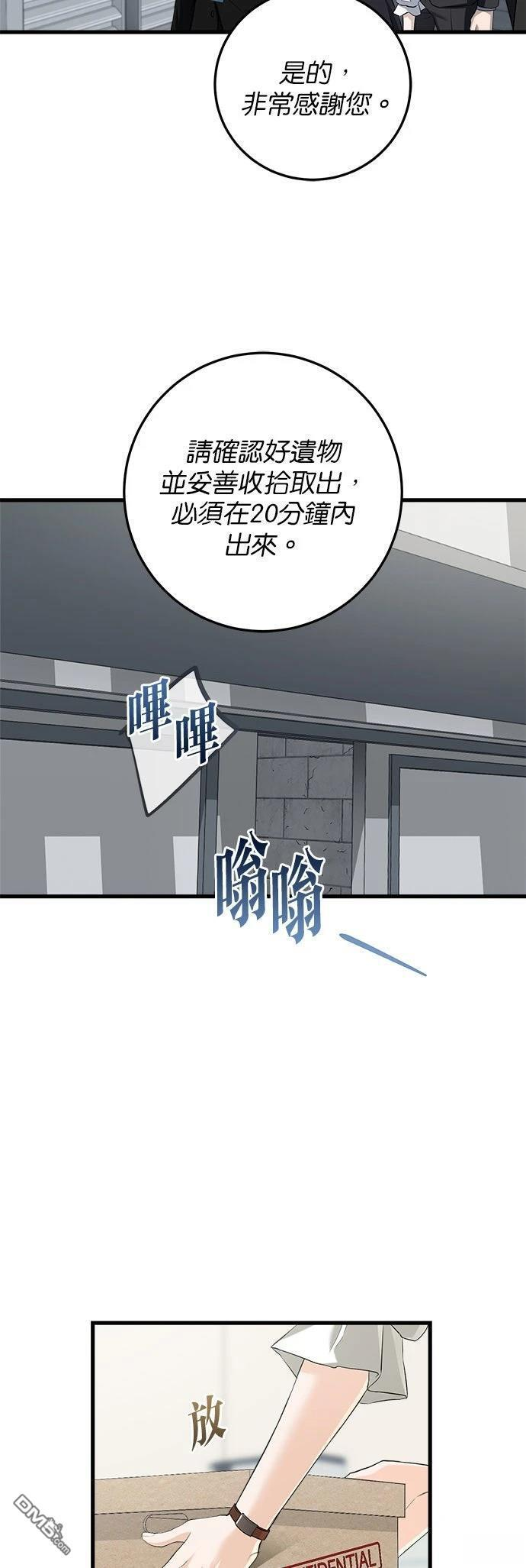 第112话 第37页