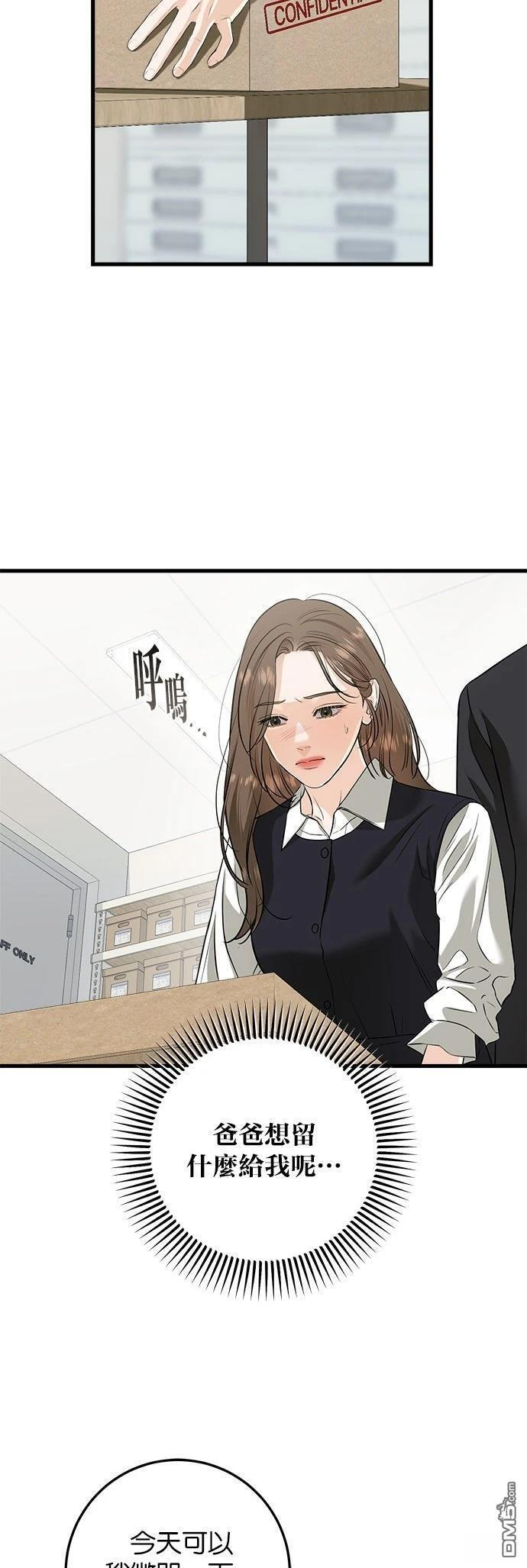 第112话 第38页