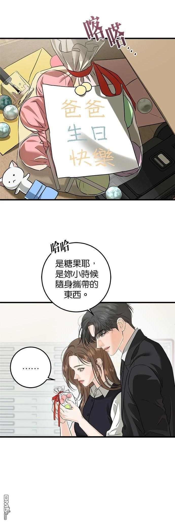 第112话 第40页
