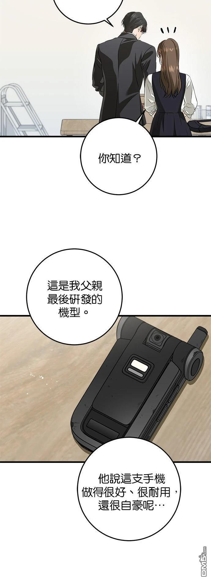 第112话 第42页