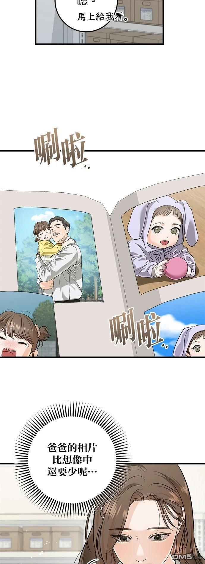 第112话 第44页