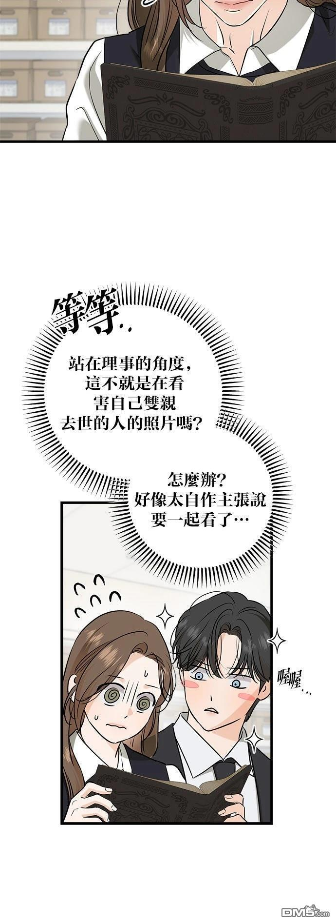 第112话 第45页