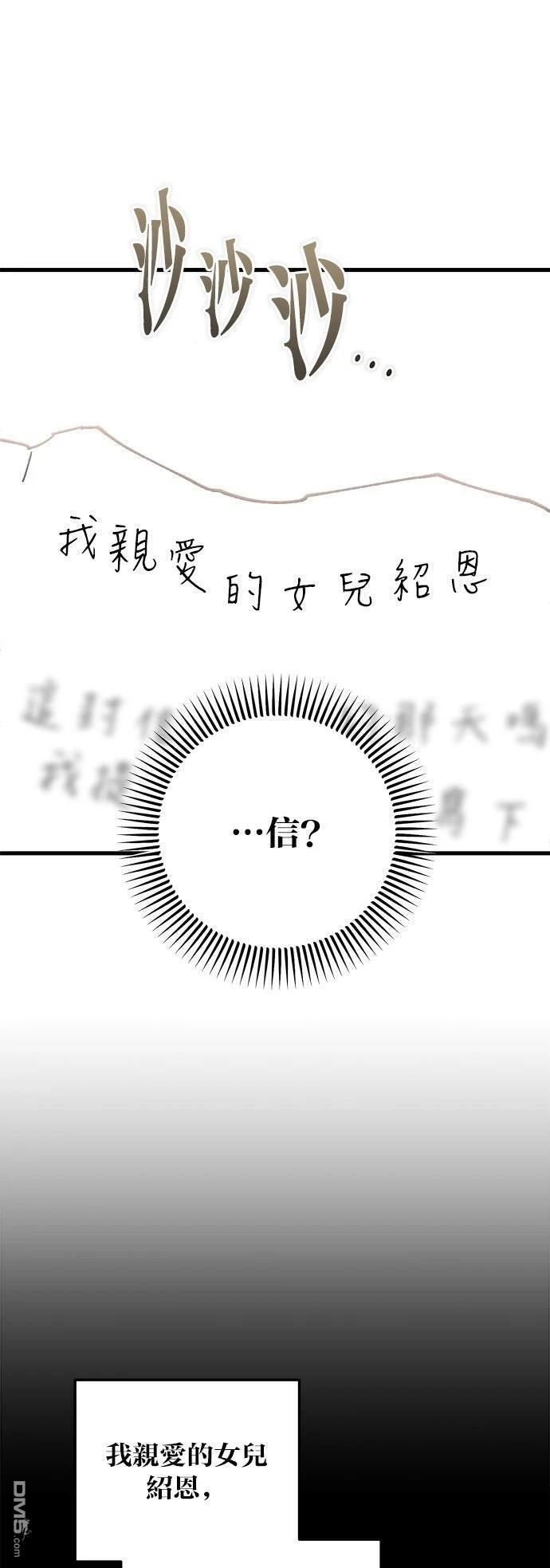 第112话 第47页
