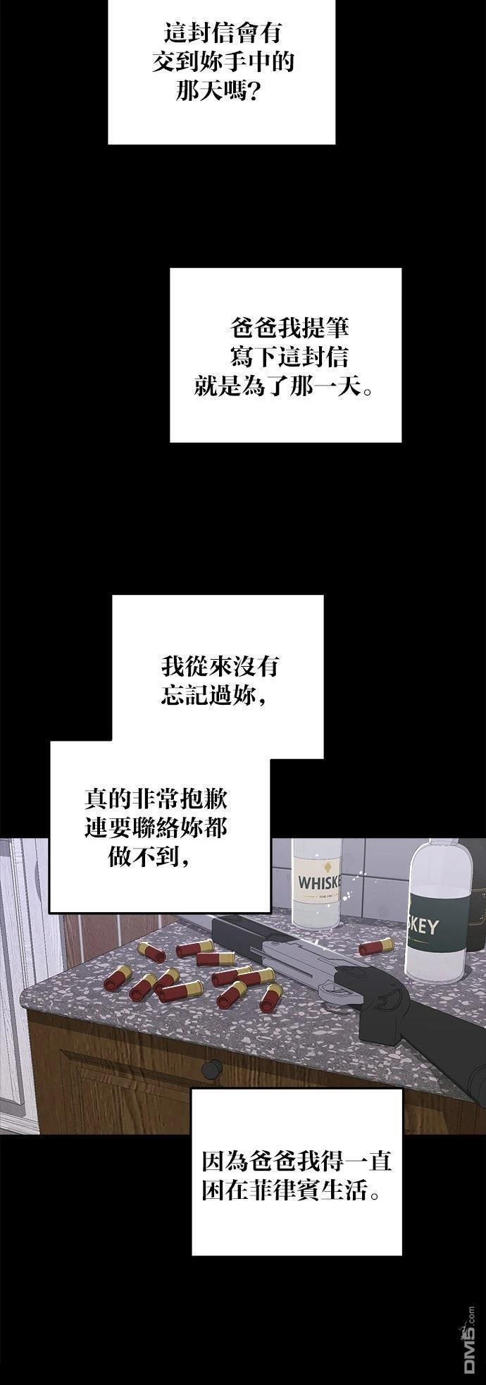 第112话 第48页