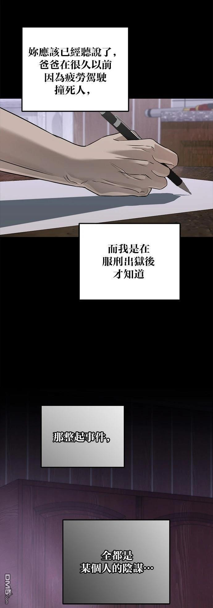 第112话 第49页