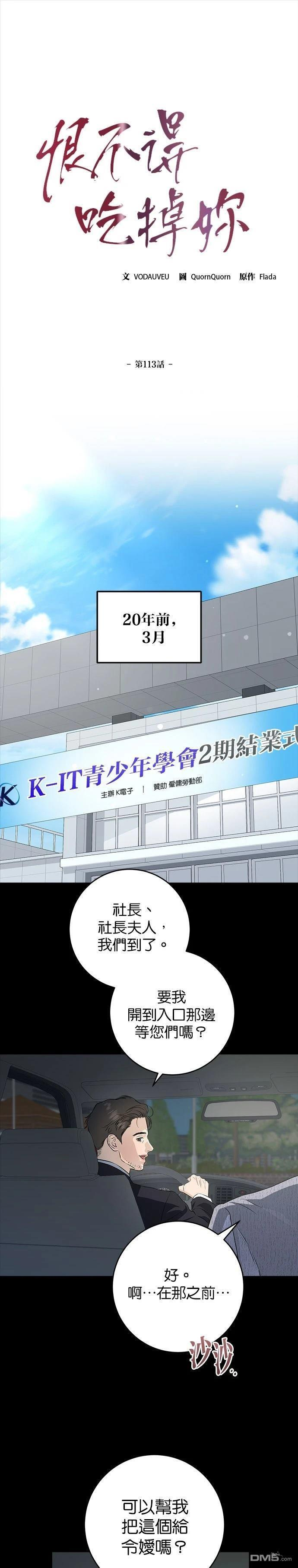 第112话 第51页